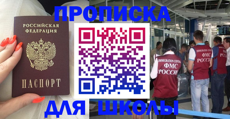 пропишу в квартире в Волгореченске