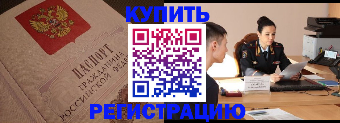 регистрация в Волгореченске